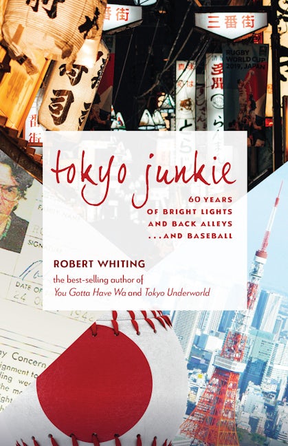 Book cover image for Tokyo Junkie ISBN: 9781611720679